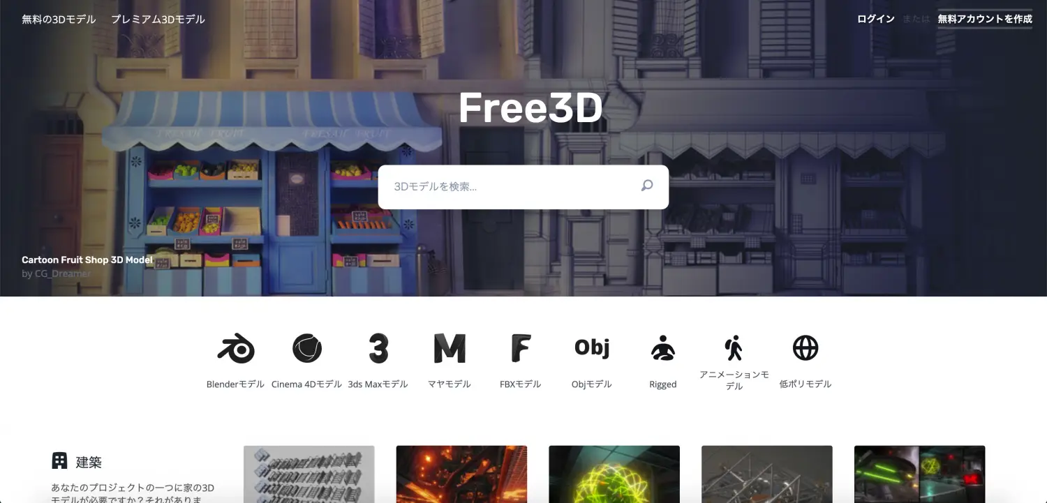 Free 3D nơi bạn có thể tìm kiếm các mẫu 3D và các file 3D STL